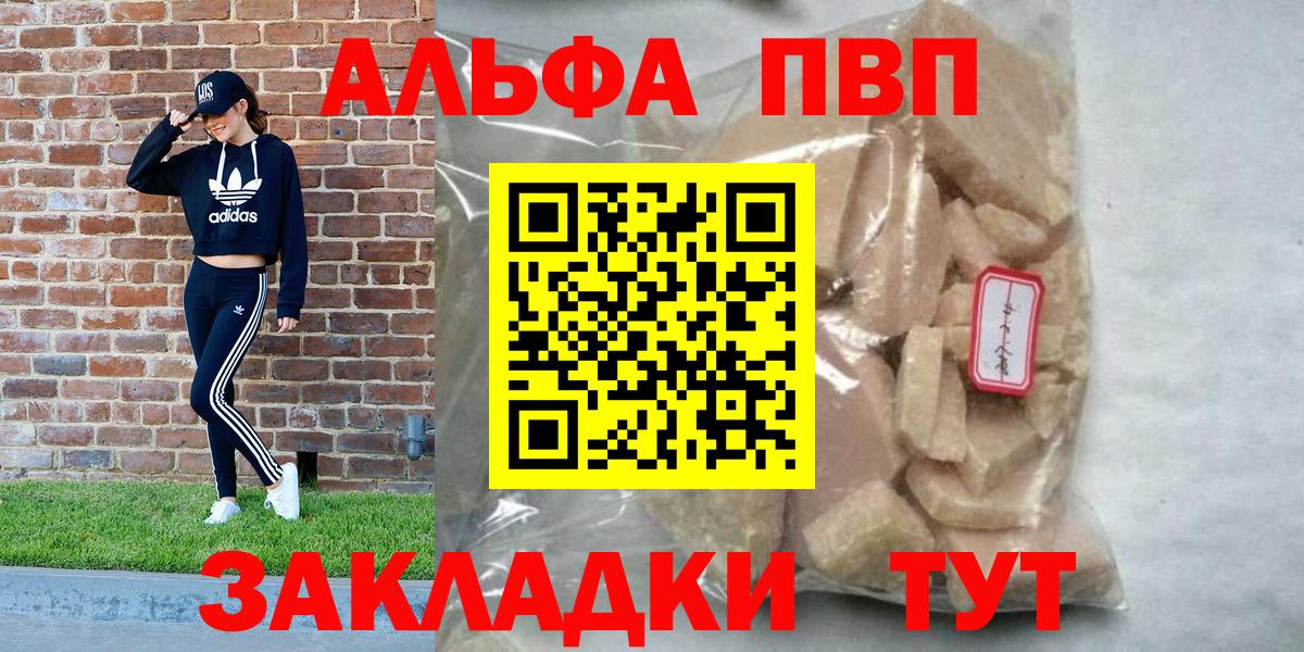 A PVP  Alfa_PVP СК  Вход с VPN  Псков  A-PVP мука 