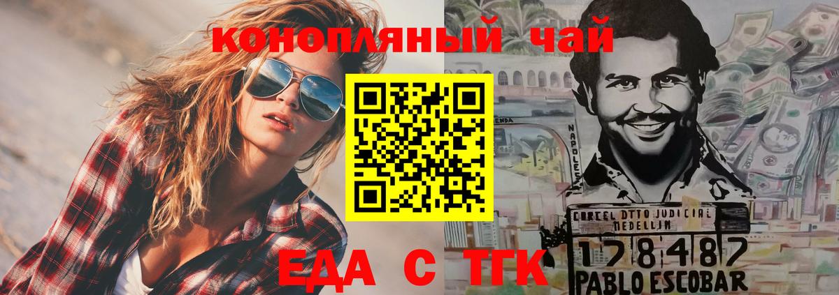 Печенье с ТГК марихуана  Вход с VPN  Псков 