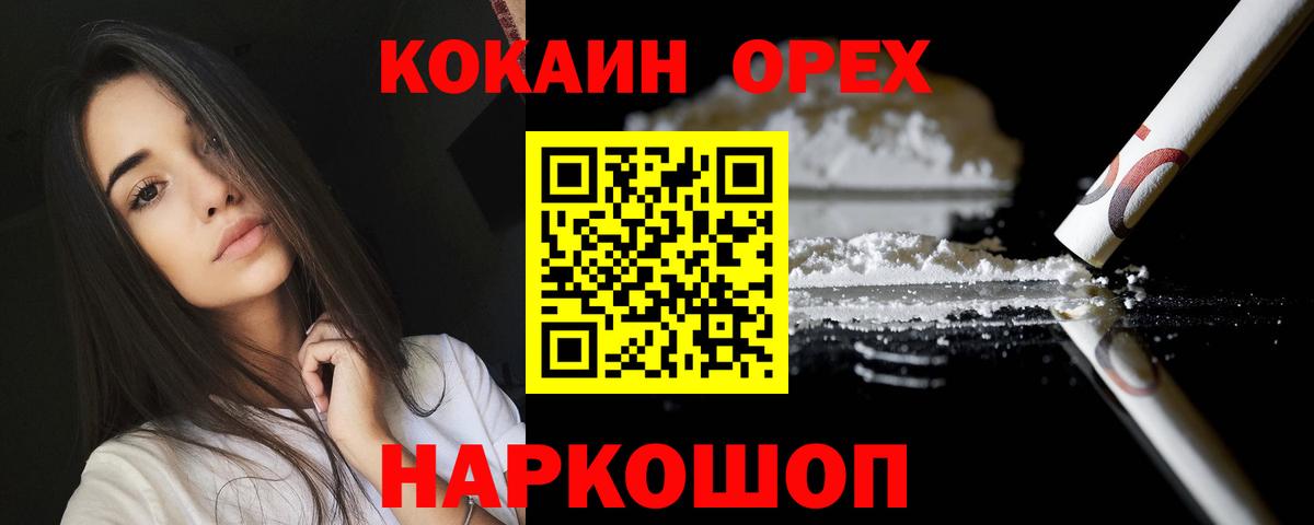 Cocaine VHQ Псков