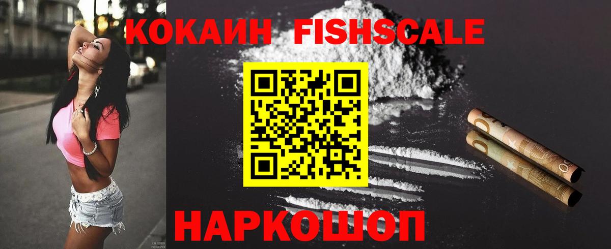 Cocaine Боливия  COCAIN 97%  Вход с VPN  Псков 