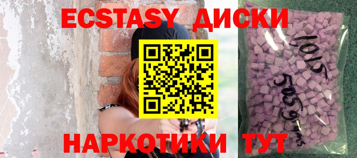 Экстази 300 mg Псков