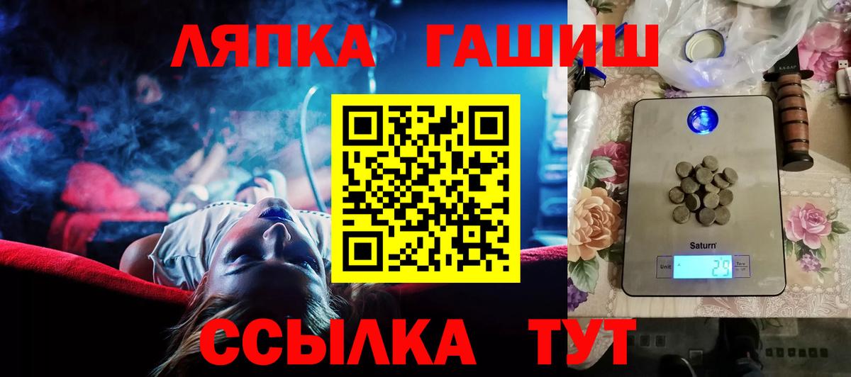 ГАШИШ убойный  ГАШИШ Изолятор  Вход с VPN  ГАШИШ  Псков 