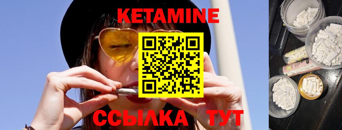 КЕТАМИН VHQ  КЕТАМИН ketamine  Псков  Вход с VPN 