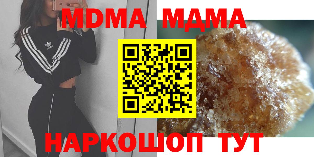Псков  MDMA  Вход с VPN  МДМА crystal  MDMA Molly 