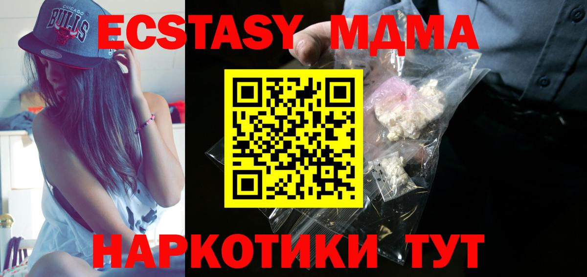 МДМА VHQ Псков