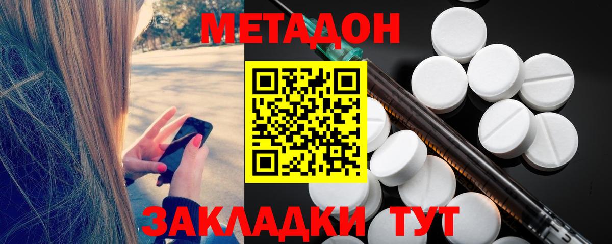 МЕТАДОН белоснежный Псков