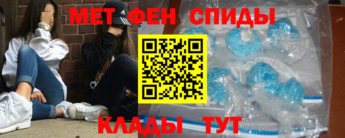 МЕТАМФЕТАМИН винт  МЕТАМФЕТАМИН винт  Псков  Вход с VPN 
