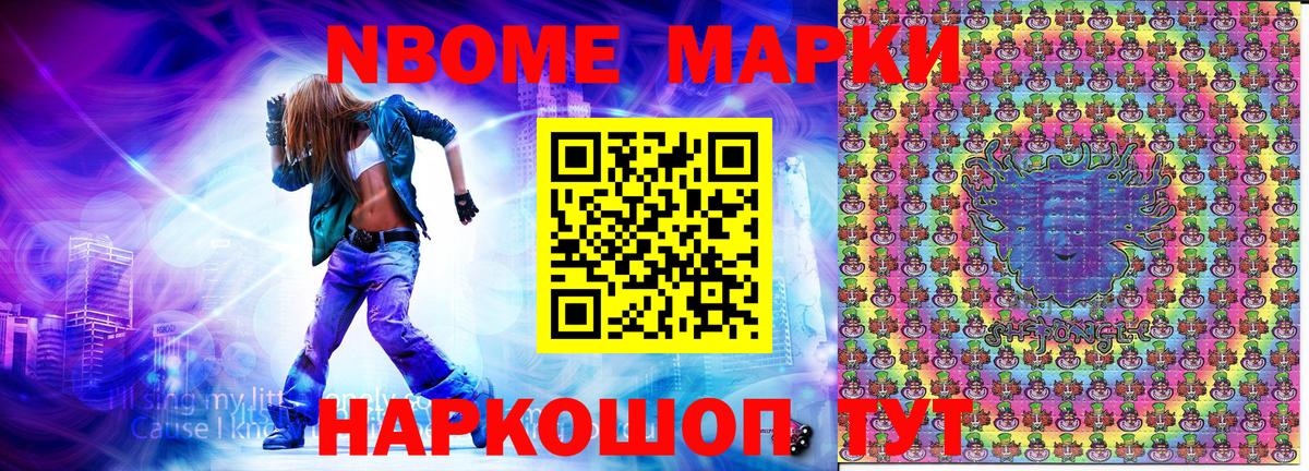 Марки N-bome 1500мкг  Вход с VPN  Марки N-bome  Марки N-bome 1500мкг  Псков 