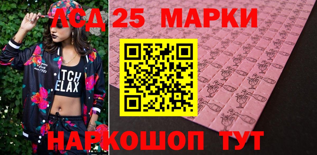 Марки NBOMe 1500мкг Псков